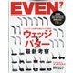 EVEN(イーブン) 2023年 07月号 [雑誌]