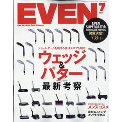 ヨドバシ.com - EVEN(イーブン) 2023年 07月号 [雑誌] 通販【全品無料