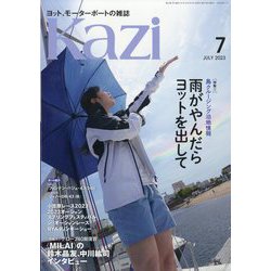 KAZI (カジ) 2023年 07月号 [雑誌]