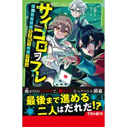 つちまるさん向け　欺瞞の仮面RF+影罠への転落2枚 GRAYSON on X: 