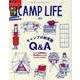 CAMPLIFE 2023 [ムックその他]