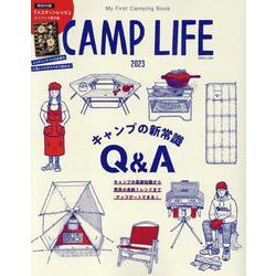 CAMPLIFE 2023 [ムックその他]