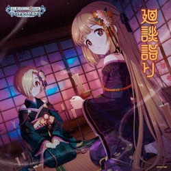 THE IDOLM@STER CINDERELLA GIRLS STARLIGHT MASTER R/LOCK ON! 17 廻談詣り
