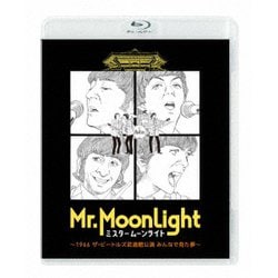 ミスタームーンライト ～1966 ザ・ビートルズ武道館公演 みんなで見た夢～ [Blu-ray Disc]
