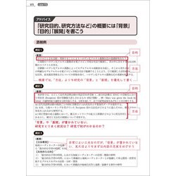 ヨドバシ.com - 科研費申請書の赤ペン添削ハンドブック 第3版 [単行本