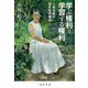 学ぶ権利と学習する権利―人格主義の国民教育権論 [単行本]