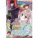 別冊 少年マガジン 2023年 07月号 [雑誌]