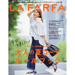 OTONA LAFARFA （オトナ ラ ファーファ） 2023年 07月号 [雑誌]
