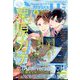 GUSH (ガッシュ) 2023年 07月号 [雑誌]