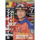 Jレスキュー (ジェイレスキュー) 2023年 07月号 [雑誌]