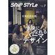 Snip Style (スニップ スタイル) 2023年 07月号 [雑誌]