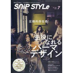 Snip Style (スニップ スタイル) 2023年 07月号 [雑誌]