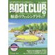 Boat CLUB (ボートクラブ) 2023年 07月号 [雑誌]