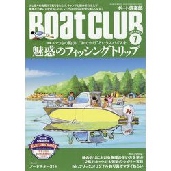 Boat CLUB (ボートクラブ) 2023年 07月号 [雑誌]