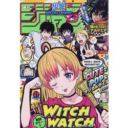 週刊少年ジャンプ 2023年 6/19号 [雑誌]