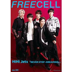 ＦＲＥＥＣＥＬＬ　ｖｏｌ．５４ [ムックその他]
