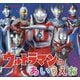 ウルトラマンのあいうえお [絵本]