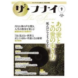 ザ・フナイ　vol.191 [単行本]