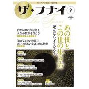 ザ・フナイ　vol.191 [単行本]