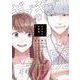 ギブギブの悪魔（１）<第１巻>(ウィングス・コミックス) [コミック]