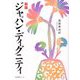 ジャパン・ディグニティ 新版 [単行本]