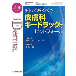 商品詳細ページ | メディカルブックセンター