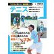テニス(ライバルに差をつけろ!自主練習シリーズ) [単行本]