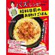 バズレシピ 番外編 給料日前のお助けごはん(扶桑社ムック) [ムックその他]