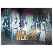 舞台「HELI-X ~スパイラル・ラビリンス~」
