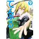 てんぷる（9）(アフタヌーンKC) [コミック]