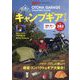 OTONA GARAGE キャンプギアブック 2023年 07月号 [雑誌]