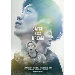 VOLLEYBALL(バレーボール)増刊 CATCH ××× DREAM 2023年 07月号 [雑誌]