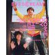 EYESCREAM (アイスクリーム) 2023年 07月号 [雑誌]