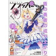 COMIC FLAPPER (コミックフラッパー) 2023年 07月号 [雑誌]
