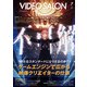ビデオ SALON (サロン) 2023年 07月号 [雑誌]