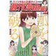 週刊漫画TIMES 2023年 7/7号 [雑誌]