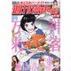 週刊漫画TIMES 2023年 7/14号 [雑誌]