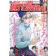 週刊漫画TIMES 2023年 6/30号 [雑誌]