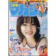 週刊少年マガジン 2023年 6/21号 [雑誌]