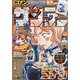 週刊少年サンデー 2023年 6/21号 [雑誌]