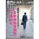 近代セールス 2023年 6/15号 [雑誌]