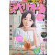 ビッグコミックスペリオール 2023年 6/23号 [雑誌]