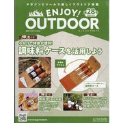 エンジョイ!アウトドア 2023年 6/14号 (28) [雑誌]