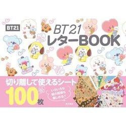 BT21 レターBOOK [ムックその他]