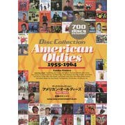 アメリカン・オールディーズ 1955-1964(ディスク・コレクション) [単行本]