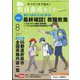 教員養成セミナー 2023年 08月号 [雑誌]
