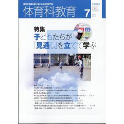 体育科教育 2023年 07月号 [雑誌]