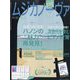MUSICA NOVA (ムジカ ノーヴァ) 2023年 07月号 [雑誌]