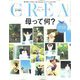 CREA (クレア) 2023年 07月号 [雑誌]