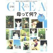CREA (クレア) 2023年 07月号 [雑誌]